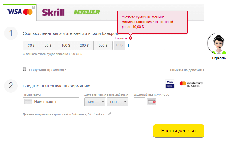 депозит в 888 депозит в 888